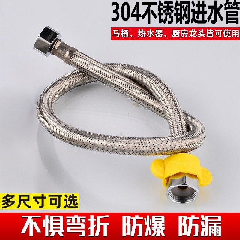 Mayorista 304 acero inoxidable trenzado manguera a prueba de explosiones de alta temperatura y alta presión grifo inodoro calentador de agua caliente y frío tubo de entrada