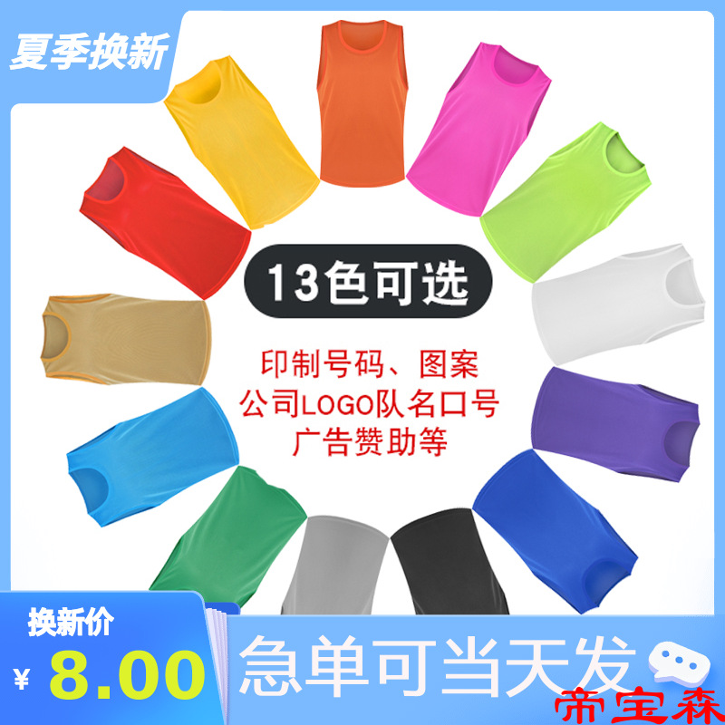 Mesh ventilation Basketball Soccer Training vest Fight outdoors Expand Vest number waistcoat Frisbee Detachments