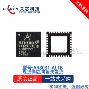 �հl��AR8031-AL1B AR8031-A AR8033 QFN-48
