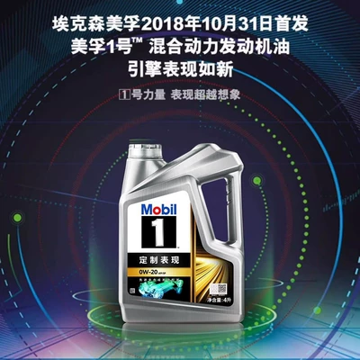 Rəsmi Mobil 1 Series Hybrid 0W-20 4L Tam Sintetik Mühərrik Yağı