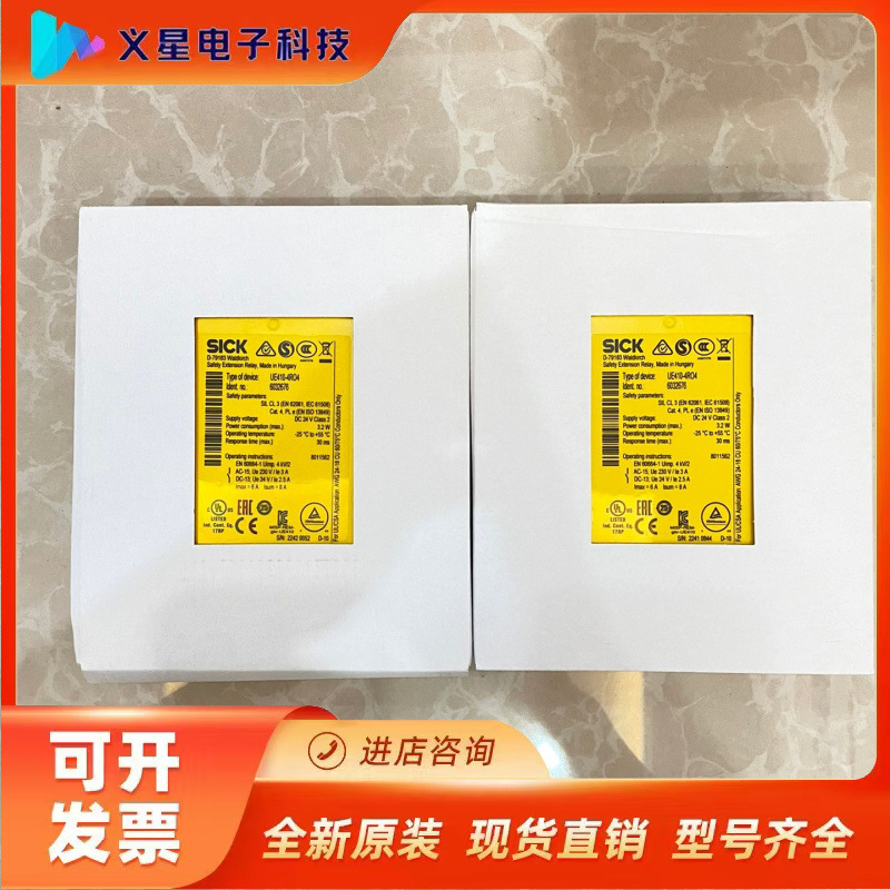 UE410-4RO4 订货号: 6032676议价  核实库存