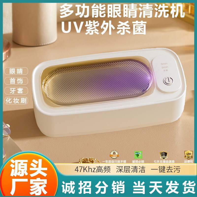 Ultrasonic Glasses Cleaning Machine, Household Automatic Cleaning Device, Ultrasonic Cleaner for Jewelry, Braces, and Contact Lenses Ultrasonic Glasses Cleaning Machine, Household Automatic Cleaning Device, Ultrasonic Cleaner for Jewelry, Braces, and Contact Lenses