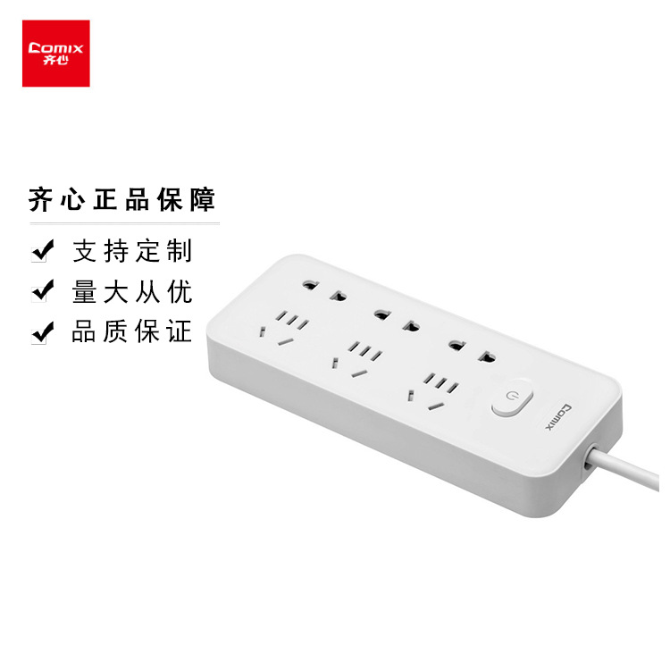 齐心PCP-W628延长线插座6位21孔总控全长2.8米