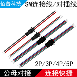 SM��Ӿ�2P�Դ��3P��ĸ�^4P�B�Ӿ�5Pin�􎧶��ӿ��Ќ��往2.54mm