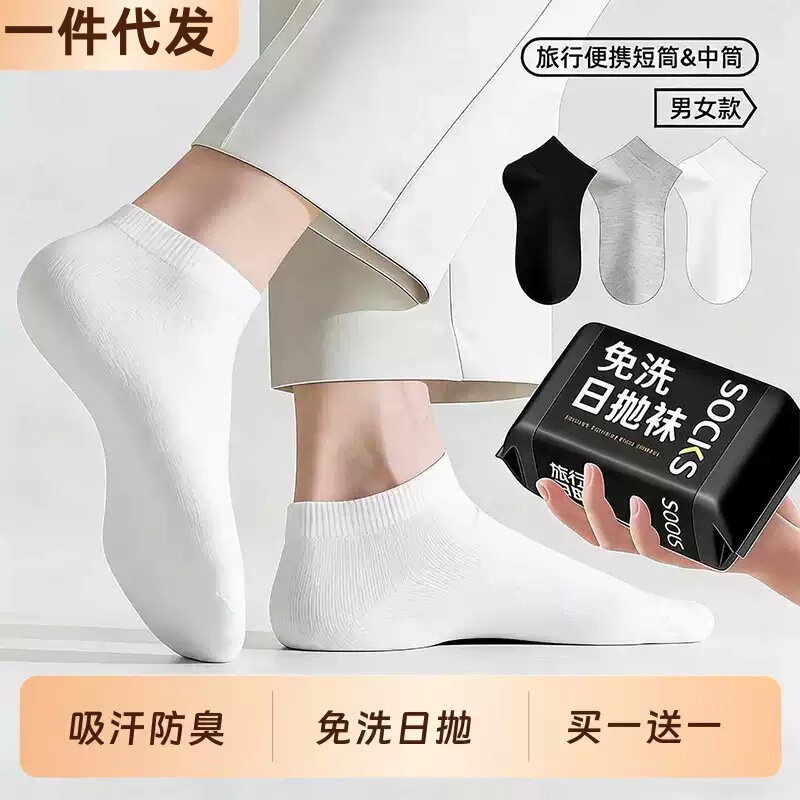 Disposable Socks for Men and Women, Autumn and Winter, Odor-Resistant, Durable, Breathable, No-Wash, Portable, Daily Use, Travel Mid-Calf Socks