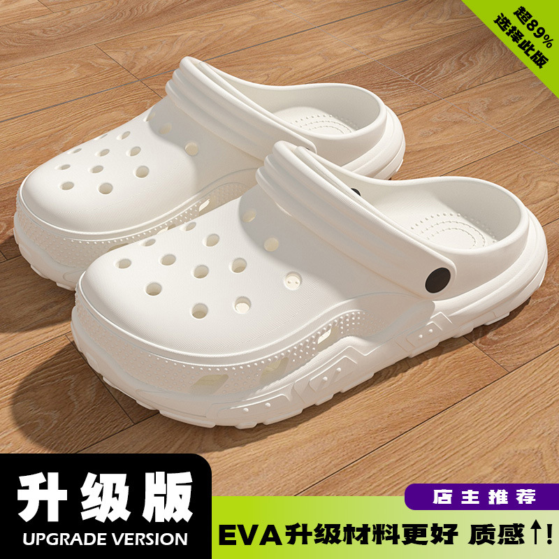 화이트 [핫스타일 크록스] 업그레이드 모델