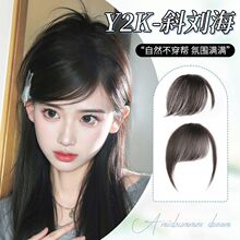 古早斜刘海假发仿真发女自然前额隐形无痕假刘海氛围发际线假发片