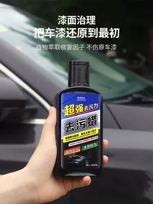 Car wax: car paint scratch liquid polishing