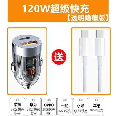 Lighter Adapter Flash Charging, Mobil şarj cihazları - 120w-super-fast-charge-invisible-translucent-fast-charge-car-charger-apple-15cc-fast-charge-line