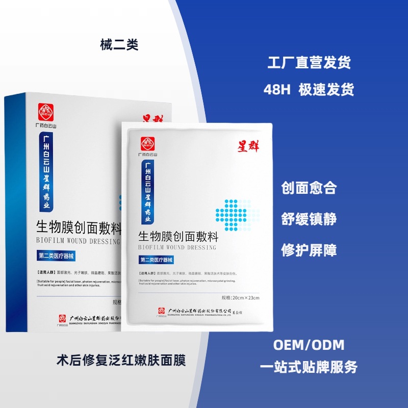 [스티커 5개들이 1박스, 박스사이즈 60박스] 카테고리 II 수술 후 수리용 붉은 피부 회춘 드레싱 패치 [롱 레드 핫 스타일]