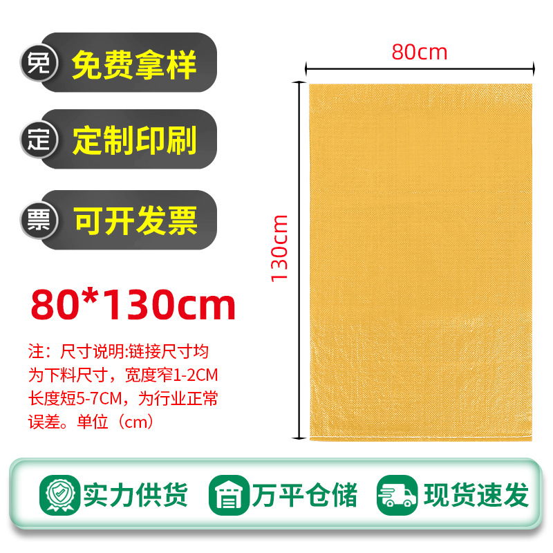 Fábrica brillante amarillo bolso tejido bolsa de cáñamo impresión expresa logística embalaje bolsa móvil engrosada snakeskin bolsa PP bolso tejido