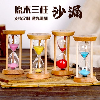 沙漏计时器摆件1-30分钟儿童计时器流沙学习计时器木质摆件工艺品