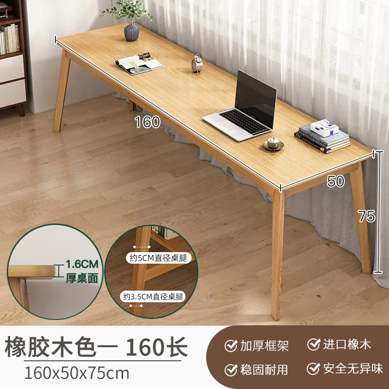 壁に沿った長いテーブル、狭いテーブル、長方形のデスク、ダブルデスク、ホームコンピューターデスク、無垢材の脚のワークベンチ|undefined
