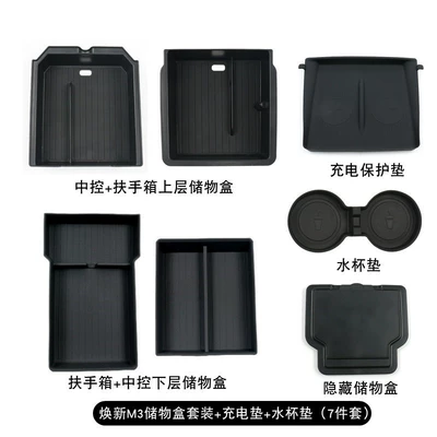 Box Storage Box New Model, Other Automotive Interior Supplies - huanxin-3-central-control-armrest-box-upper-and-lower-layers-hidden-box-water-coaster-charging-pad-7-piece-set