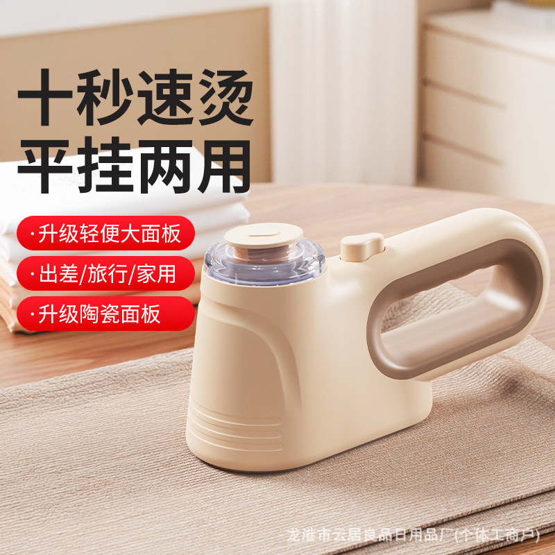 新款二合一挂烫机折叠便捷式手持电熨斗小型家用干湿两用熨烫机|undefined