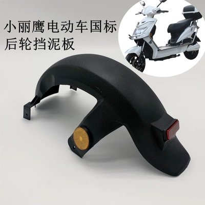 and Durable Rear Mudguard, Electric vehicle fender