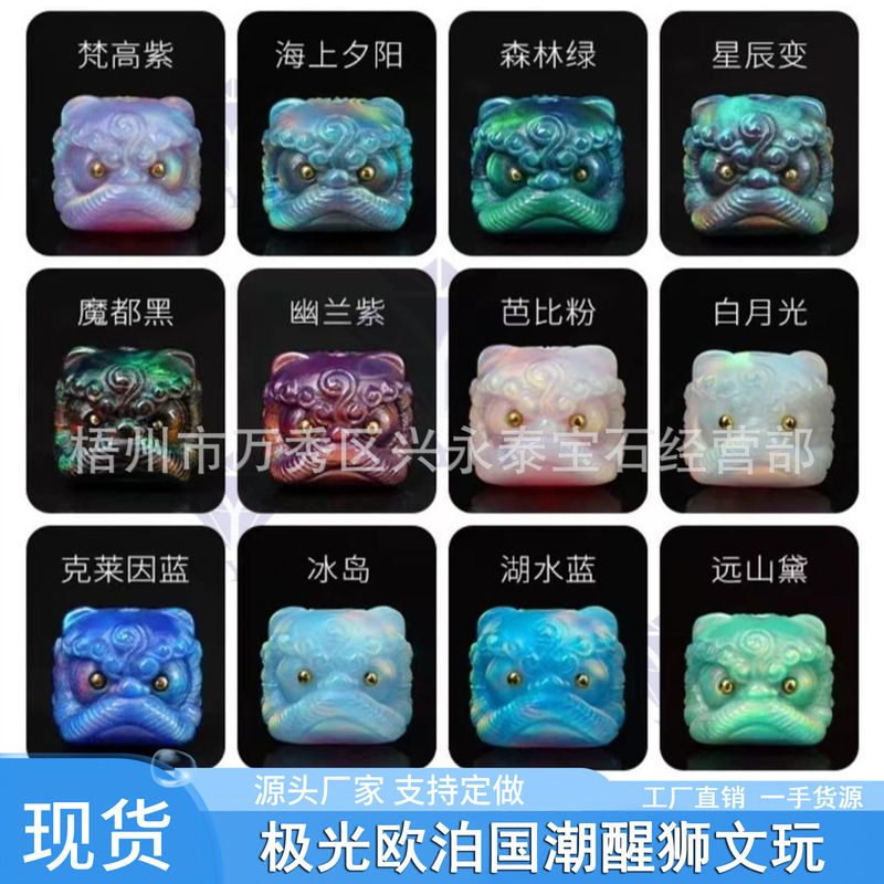 Artificial aurora opal national tide lion dance play bracelet week carved with bead stone color opal opal treasure bare stone