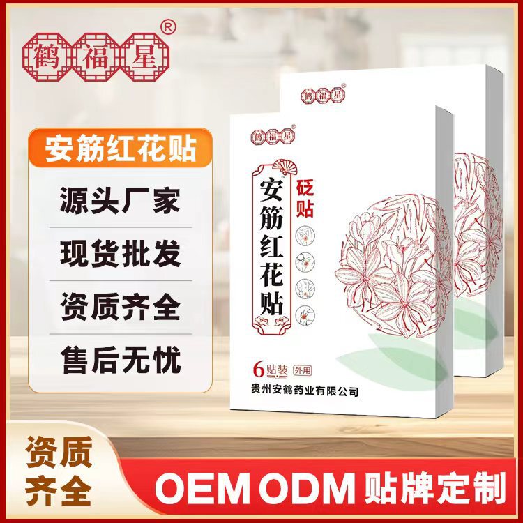 Red Flower Patch Herbal Formula Adult Household Patches in Stock Wholesale Easy to Tear and Apply Custom Processing