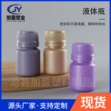 30ml�zԭ������ƿppƿ�͸ߜ�Ƭ���ۄ�Һ�w����ƿ30�����ڷ�Һƿ��