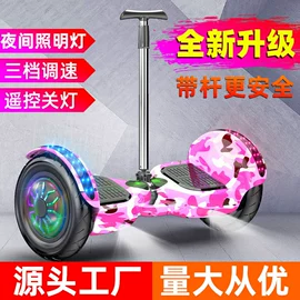 平衡车;家用扫地机