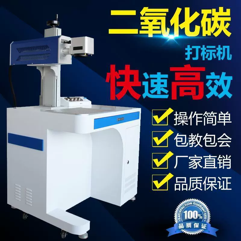 二氧化碳打标机CO₂激光雕刻机玻璃光纤激光打标机小型激光雕刻机