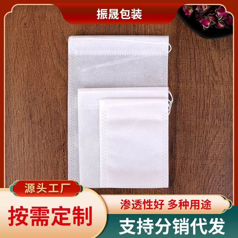 批发5.5*7cm无纺布抽绳中药袋一次性过滤隔渣中药袋泡茶袋茶包袋