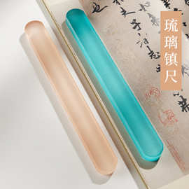 琉璃镇纸透明镇尺书法专用水晶镇纸尺压纸压条儿童初学者创意摆件