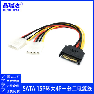 SATA 15P��һ�ֶ��D��4PĸIDE�Դ�� SATA 15Pһ�ֶ��D�p4P�Դ��