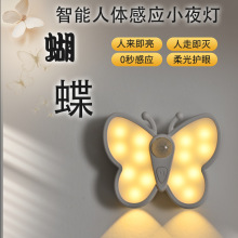 跨境智能人体感应自粘无线充电猫眼护眼氛围磁吸小夜灯led蝴蝶灯
