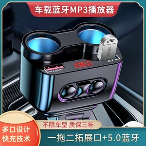 Suitable for car chargers, Bluetooth MP3 players, multifunctional dual-port USB flash drive fast charger, car cigarette lighter adapter