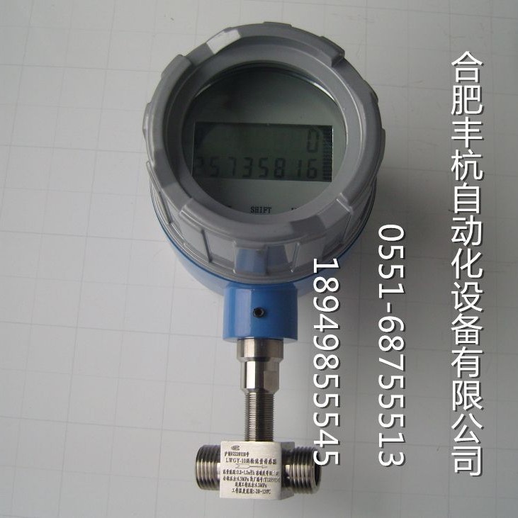 测微小流量氟利昂流量计/氟利昂液体介质流量计/流量表