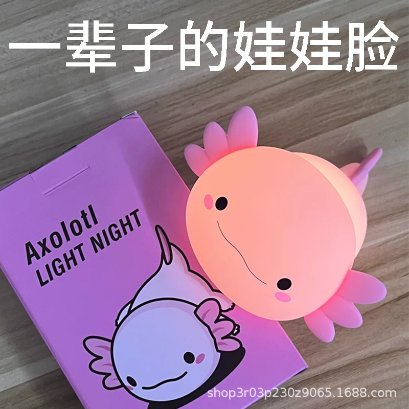 跨境蝾螈六角恐龙娃娃脸小夜灯硅胶拍拍灯摆件充电款氛围创意礼品|undefined