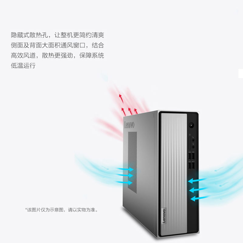 联想(Lenovo)天逸510S (i3-10100 8G 1T wifi win10)21.5英寸台式