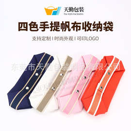 定制H帆布包饭盒包便携手提化妆包大容量洗漱包简约帆布化妆包