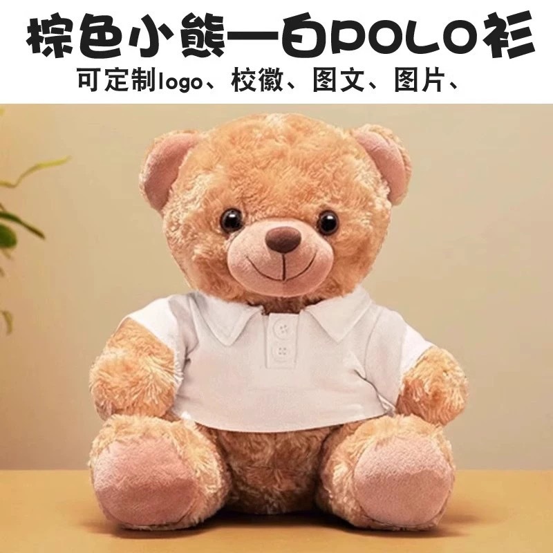 Polo blanco oso marrón