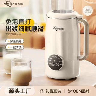 美力欧豆浆机1.5L大容量家用2-3智能多功能全自动免滤小型破壁机