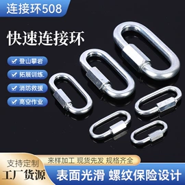 登山扣、钩;连接环;花篮螺丝