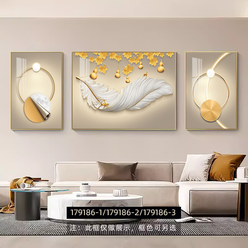 现代轻奢羽毛客厅三联画简约大气沙发背景墙装饰画寓意好墙壁挂画|undefined