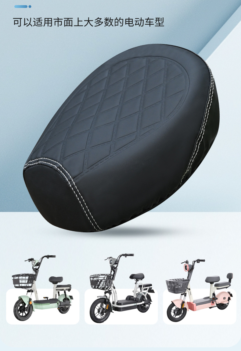 Special seat cover for small electric vehicles, universal protective seat cover for electric bicycles, waterproof, sun-proof, and thickened seat cover
