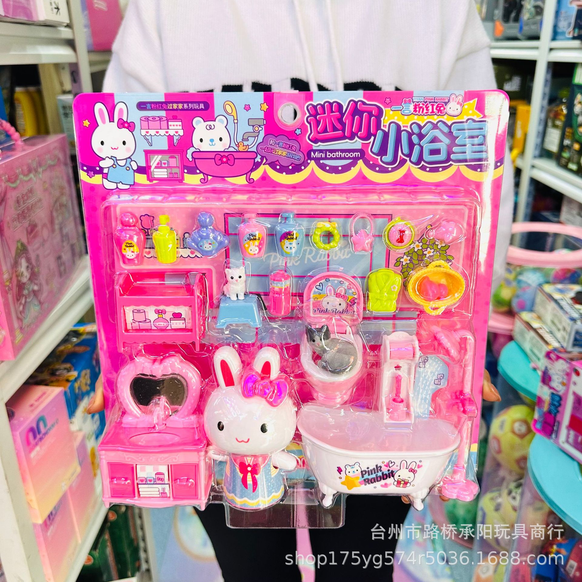 YY37911 핑크 토끼 미니 욕실
