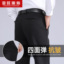 中老年男裤宽松男士休闲裤秋冬中年爸爸直筒弹力西裤商务长裤子