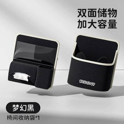 Driving Headrest Lumbar — Headrest - storage-bag-t-7085mj-b-fantasy-black