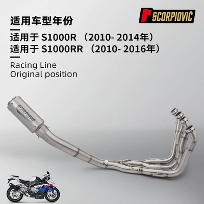 Suitable for S1000R S1000Rr Full Section Exhaust Pipe Stainless Steel Split Front and Rear Muffler 10-16 Years