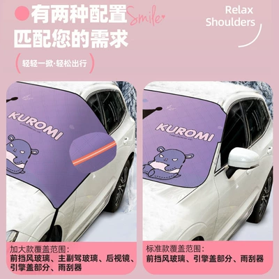Snow Cover Front Glass Anti-Frost Car snow shield
