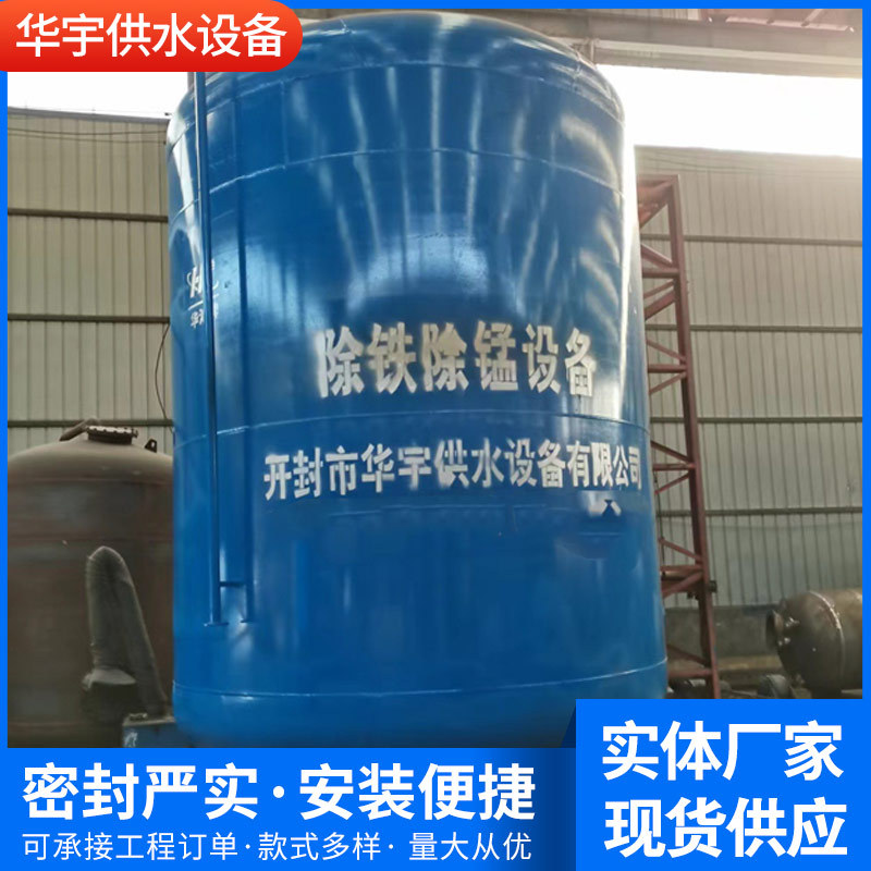 锰砂过滤罐/除铁锰过滤器/铁锰过滤罐加压过滤 过滤水黄 锰砂罐
