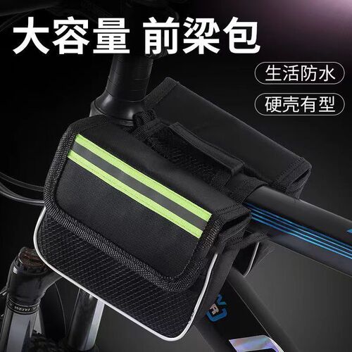 Hardened Shell Waterproof Bike Bag Front Bag Bike Dual Bag Crossbar Bag Front Bar Bag Cycling Phone Packaging Preparation