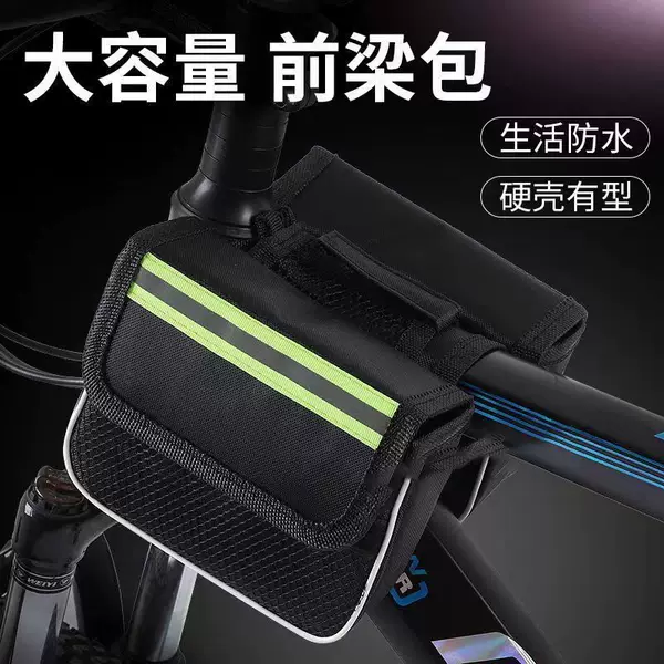 Hardened shell waterproof bicycle bag front bag bicycle double bag beam bag front beam bag riding mobile phone bag equipment