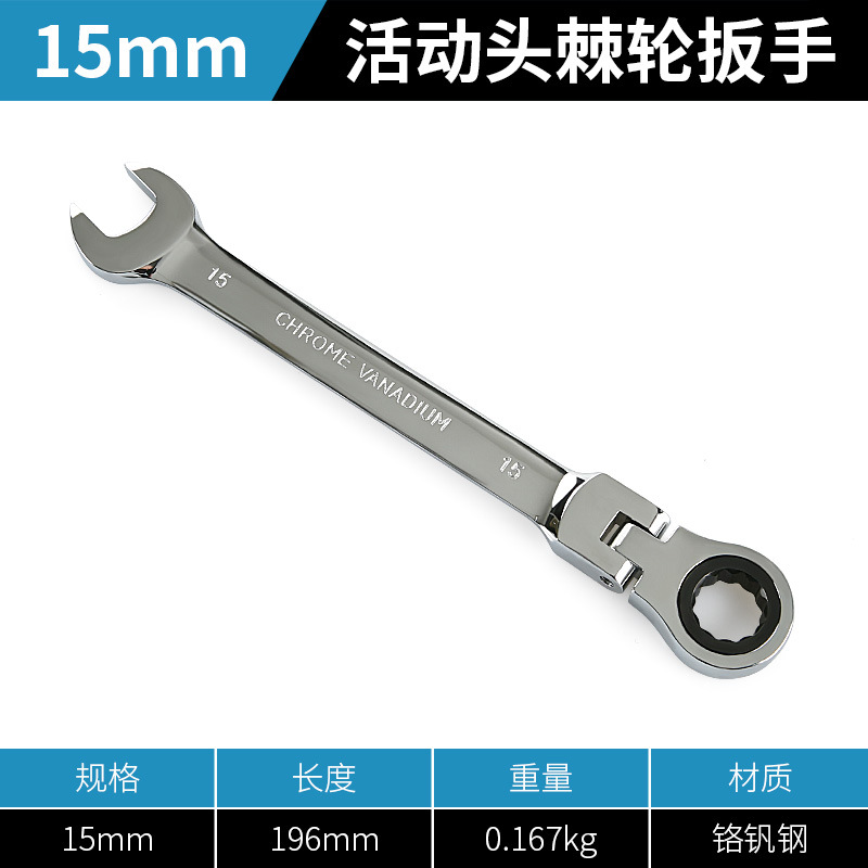 Llave de trinquete de ciruela rápida de dos vías de doble cabeza automática de apertura de cabeza móvil de doble propósito llave de ahorro de mano de obra traje de herramientas