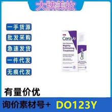 美国5%果酸焕肤精华液乳酸抗皱保湿提亮去角质50ml.