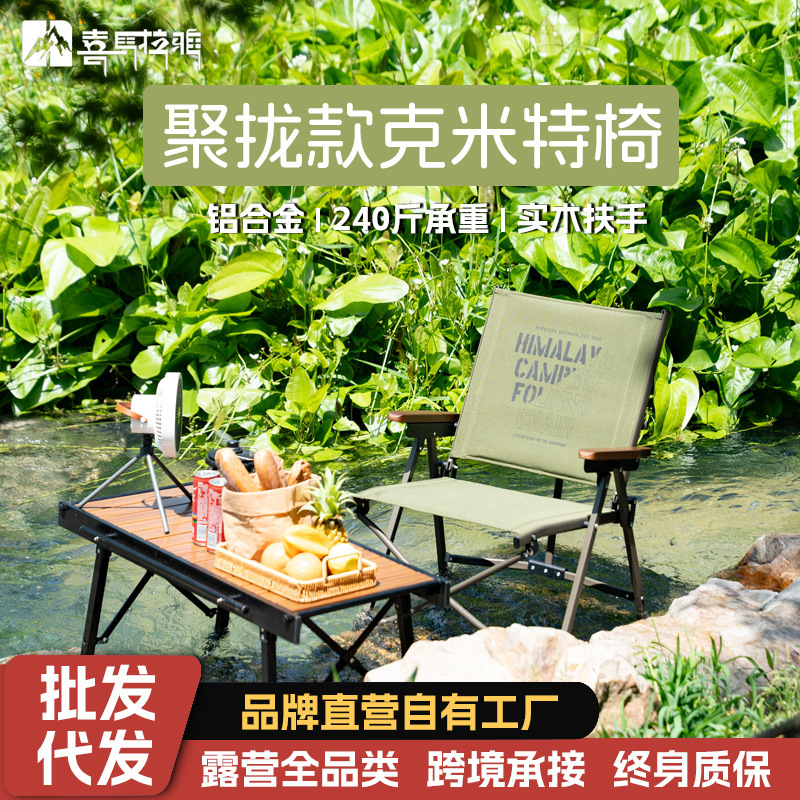 Himalayan Push-Up Kermit Chair Outdoor Camping Picnic Fishing Folding Chair Portable Beach Chair Removable